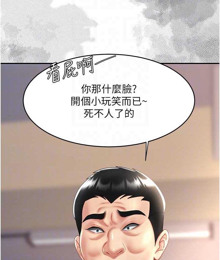 [Manhwa] Revenge mother and daughter bowl Plot, mature woman wife#[171P]-81
