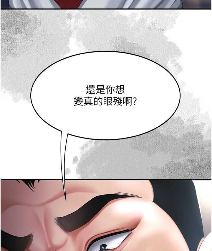 [Manhwa] Revenge mother and daughter bowl Plot, mature woman wife#[171P]-83
