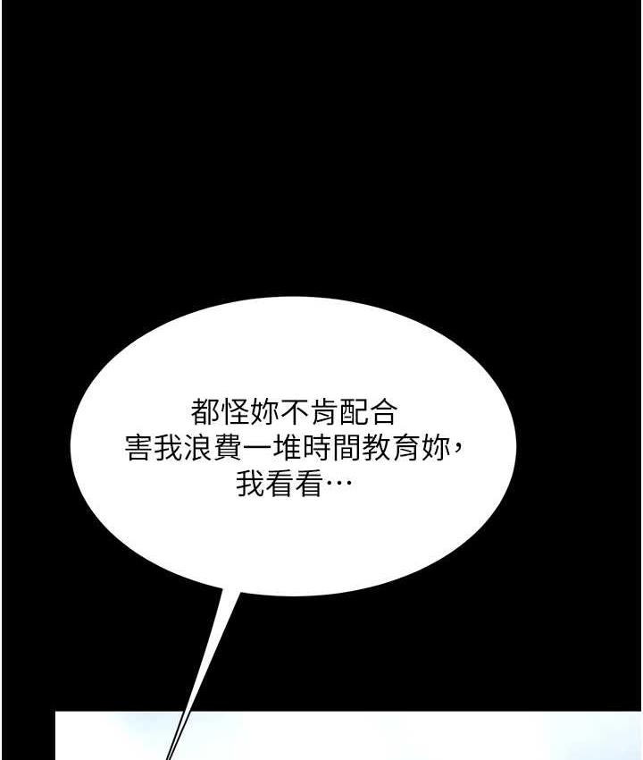 [Manhwa] Revenge mother and daughter bowl Plot, mature woman wife#[171P]-9