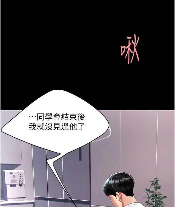 [Manhwa] Revenge mother and daughter bowl Plot, mature woman wife#[171P]-90