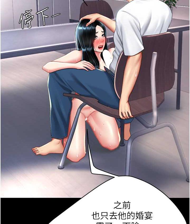 [Manhwa] Revenge mother and daughter bowl Plot, mature woman wife#[171P]-91
