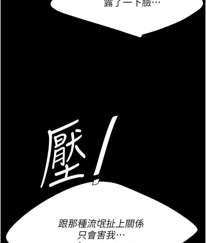 [Manhwa] Revenge mother and daughter bowl Plot, mature woman wife#[171P]-92