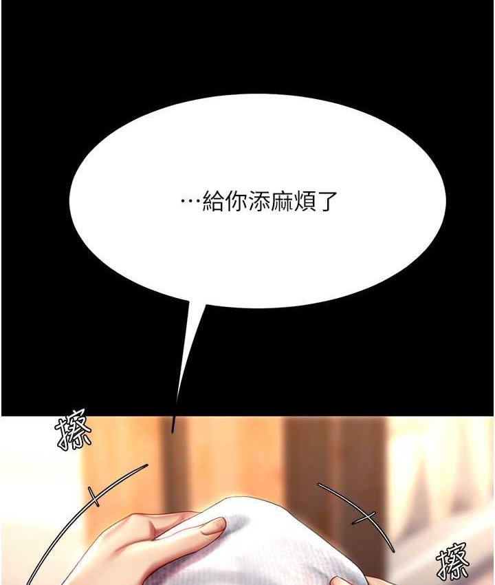 [韩国漫画] 复仇母女丼 剧情,熟女人妻#[170P]-139