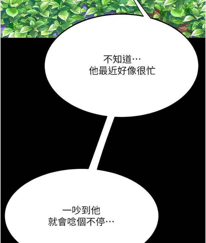 [韩国漫画] 复仇母女丼 剧情,熟女人妻#[170P]-143