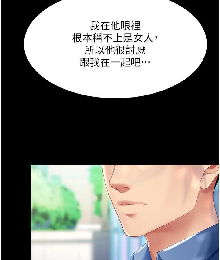 [韩国漫画] 复仇母女丼 剧情,熟女人妻#[170P]-146