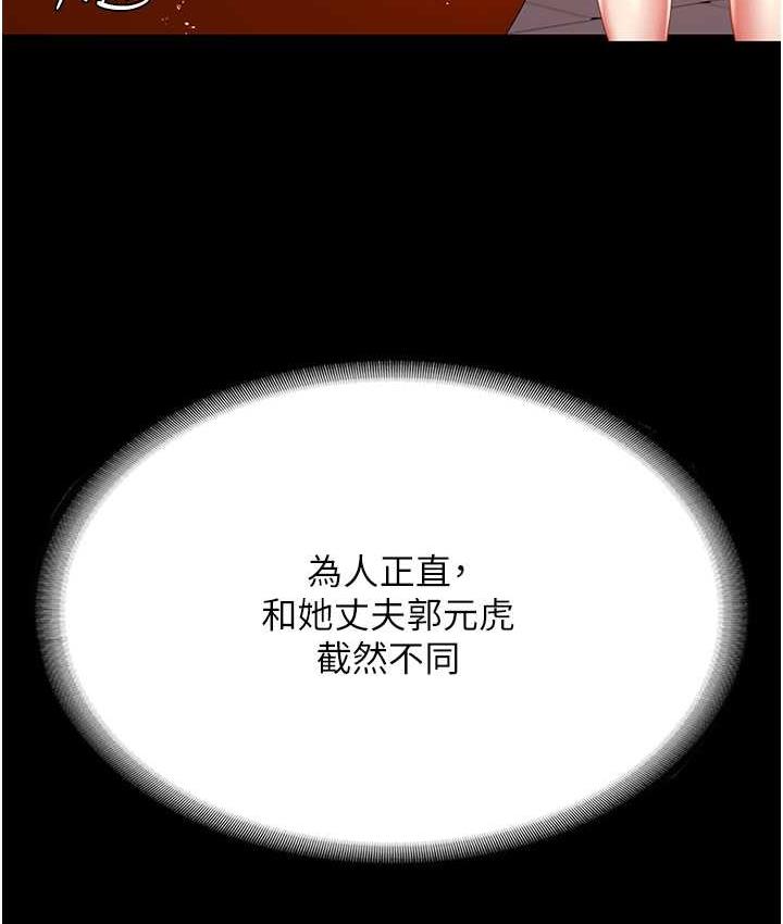 [韩国漫画] 复仇母女丼 剧情,熟女人妻#[170P]-66
