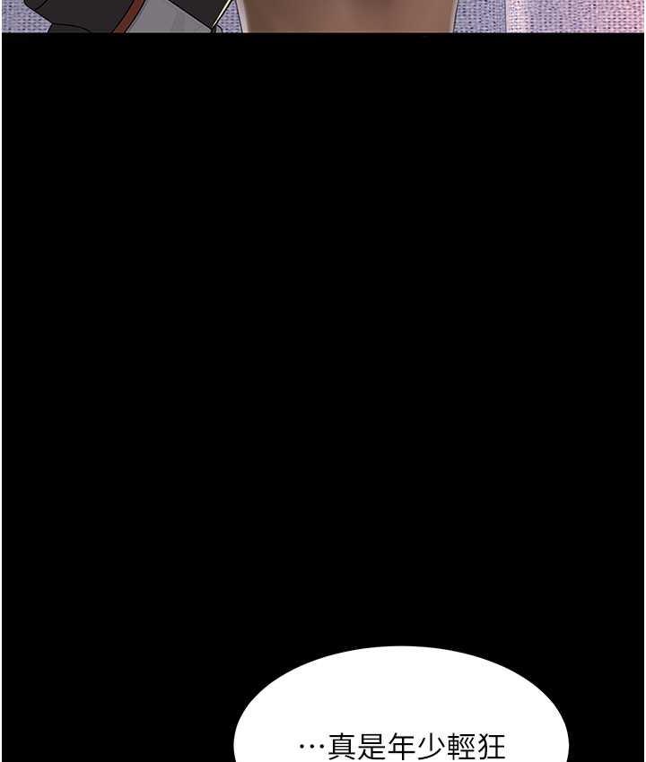 [Manhwa] Revenge mother and daughter bowl Plot, mature woman wife#[167P]-102