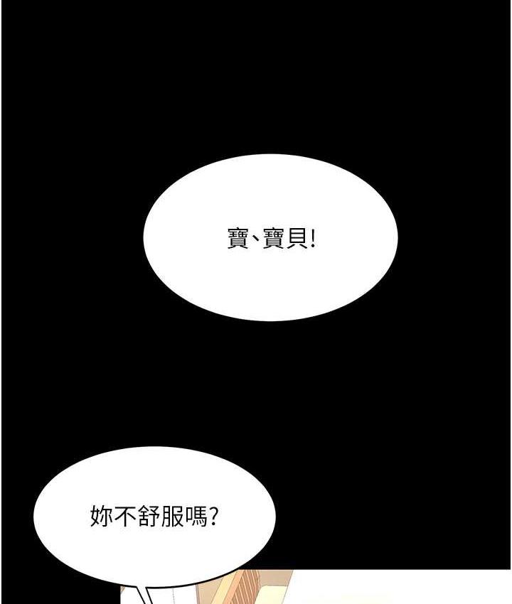 [Manhwa] Revenge mother and daughter bowl Plot, mature woman wife#[167P]-107