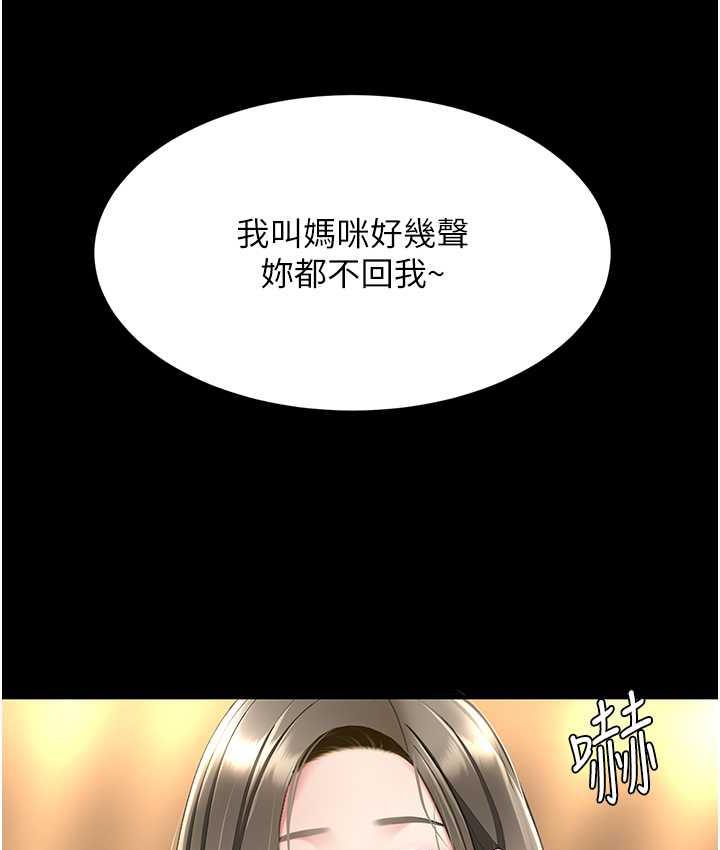 [Manhwa] Revenge mother and daughter bowl Plot, mature woman wife#[167P]-113