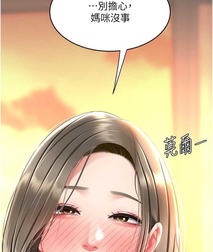 [Manhwa] Revenge mother and daughter bowl Plot, mature woman wife#[167P]-116