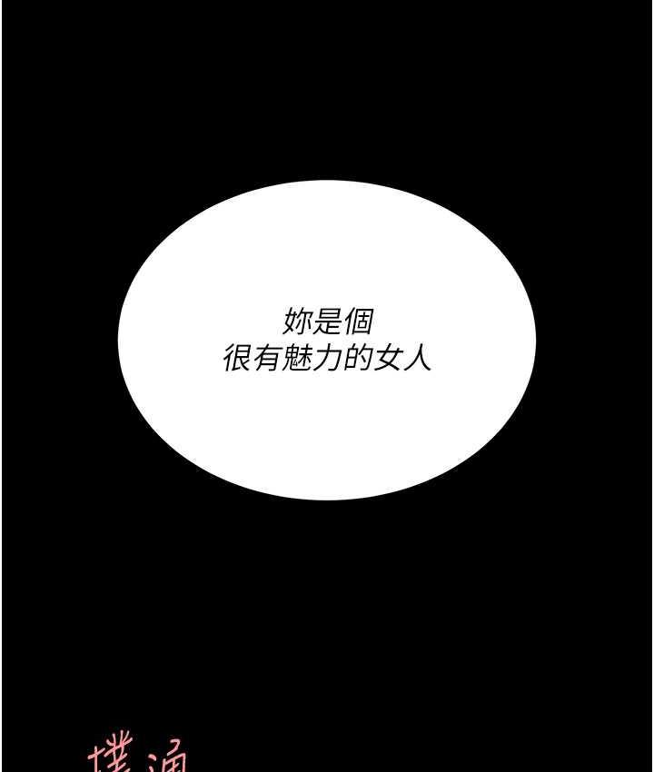 [Manhwa] Revenge mother and daughter bowl Plot, mature woman wife#[167P]-13