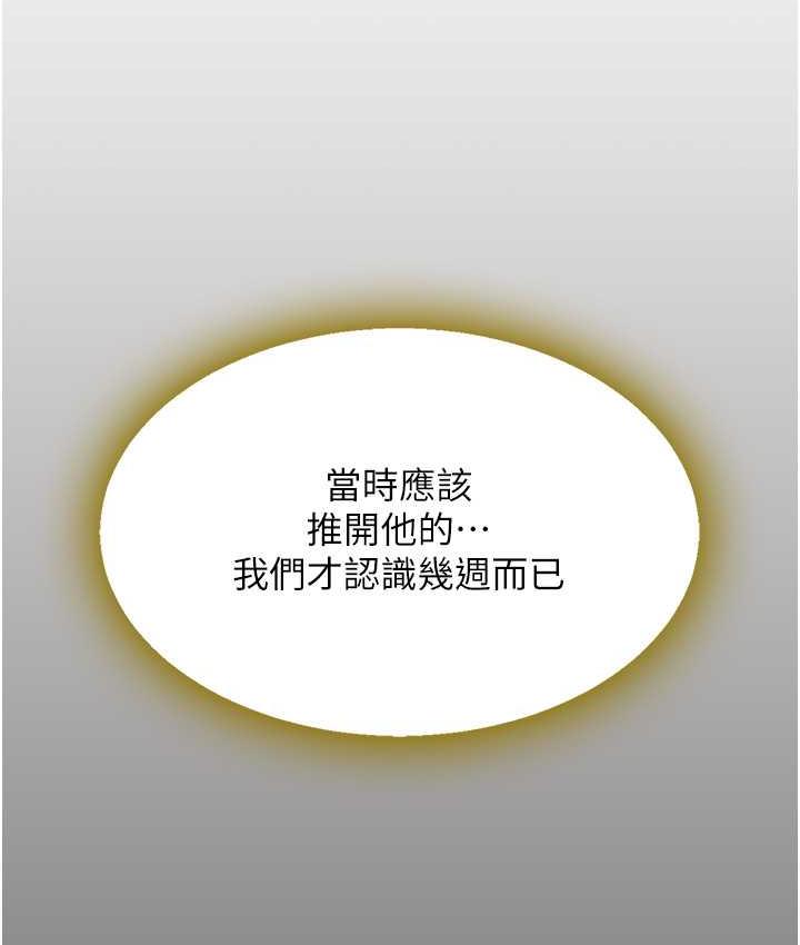 [Manhwa] Revenge mother and daughter bowl Plot, mature woman wife#[167P]-134