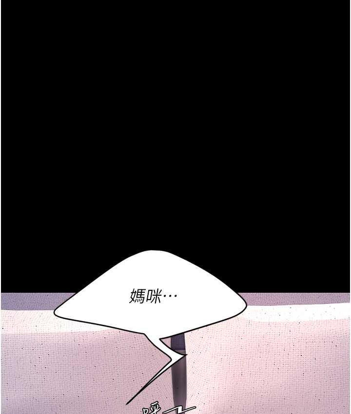 [Manhwa] Revenge mother and daughter bowl Plot, mature woman wife#[167P]-138
