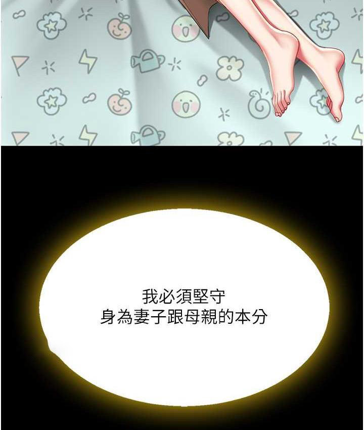 [Manhwa] Revenge mother and daughter bowl Plot, mature woman wife#[167P]-140