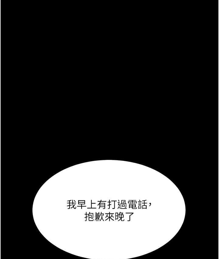[Manhwa] Revenge mother and daughter bowl Plot, mature woman wife#[167P]-29