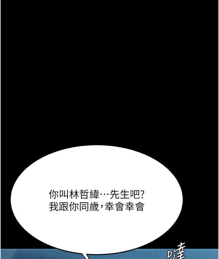 [Manhwa] Revenge mother and daughter bowl Plot, mature woman wife#[167P]-38