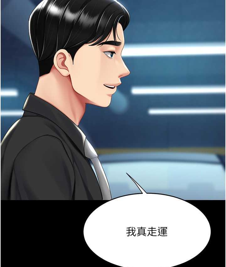 [Manhwa] Revenge mother and daughter bowl Plot, mature woman wife#[167P]-41