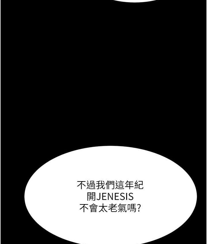 [Manhwa] Revenge mother and daughter bowl Plot, mature woman wife#[167P]-42