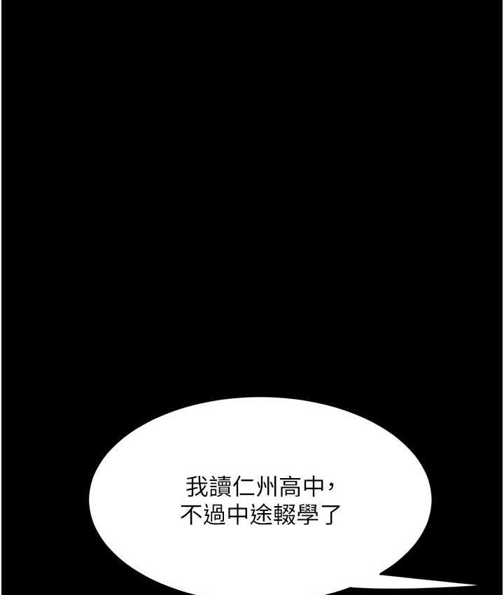 [Manhwa] Revenge mother and daughter bowl Plot, mature woman wife#[167P]-51