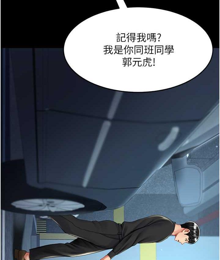 [Manhwa] Revenge mother and daughter bowl Plot, mature woman wife#[167P]-54