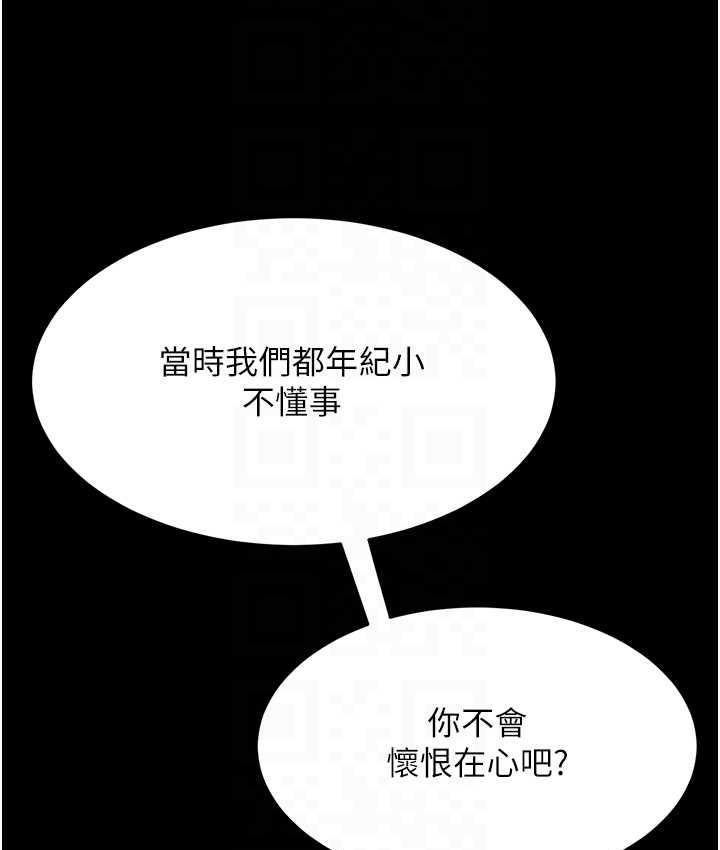 [Manhwa] Revenge mother and daughter bowl Plot, mature woman wife#[167P]-77