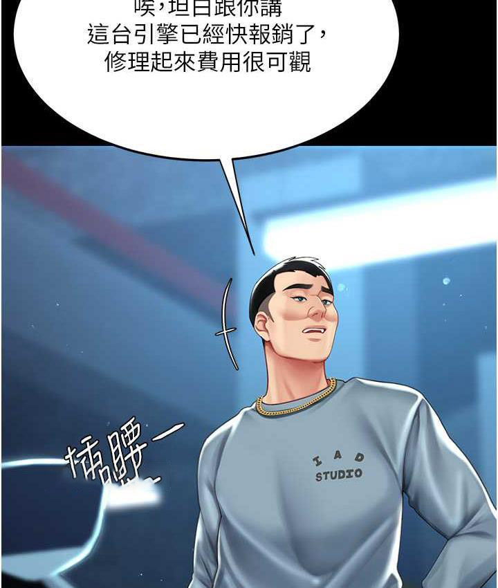 [Manhwa] Revenge mother and daughter bowl Plot, mature woman wife#[167P]-80