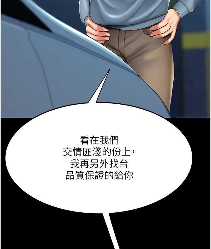 [Manhwa] Revenge mother and daughter bowl Plot, mature woman wife#[167P]-81