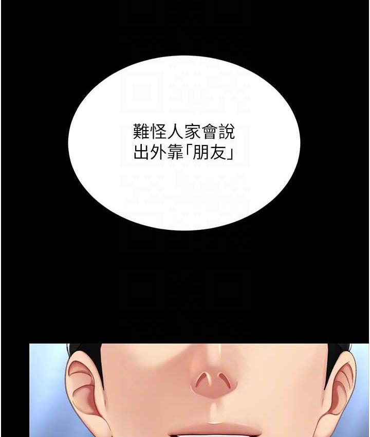 [Manhwa] Revenge mother and daughter bowl Plot, mature woman wife#[167P]-84