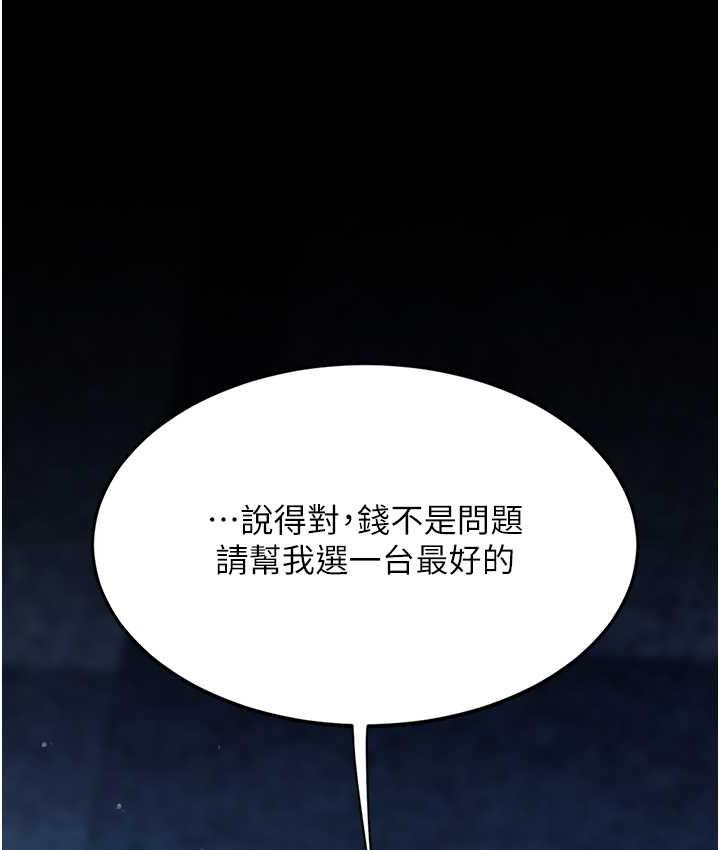 [Manhwa] Revenge mother and daughter bowl Plot, mature woman wife#[167P]-86