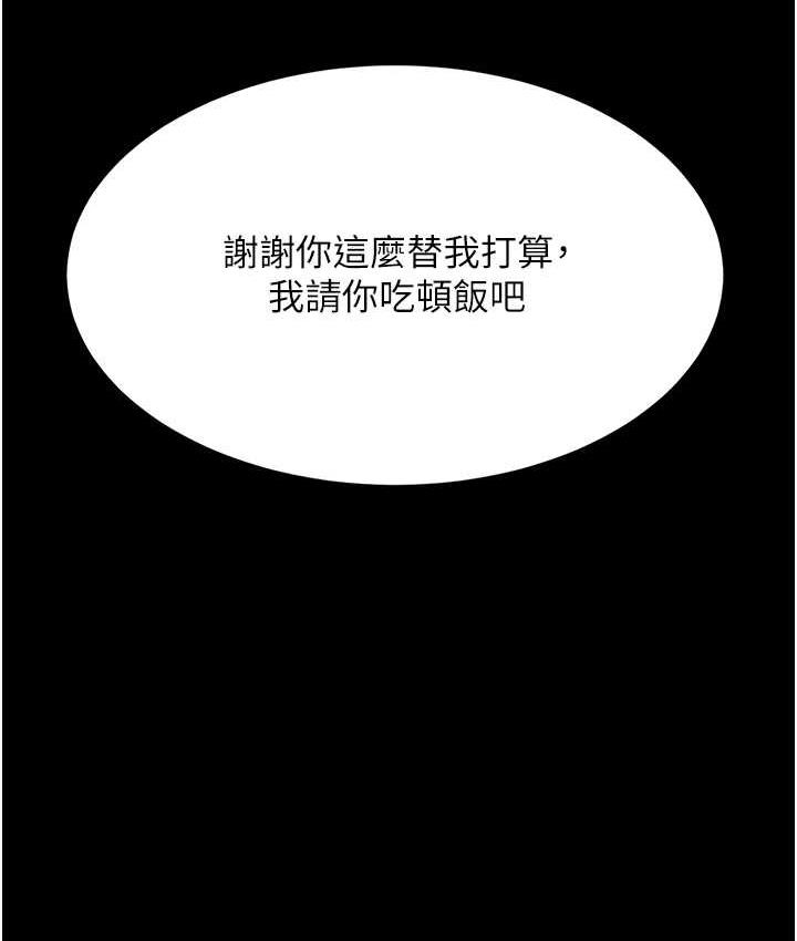 [Manhwa] Revenge mother and daughter bowl Plot, mature woman wife#[167P]-92