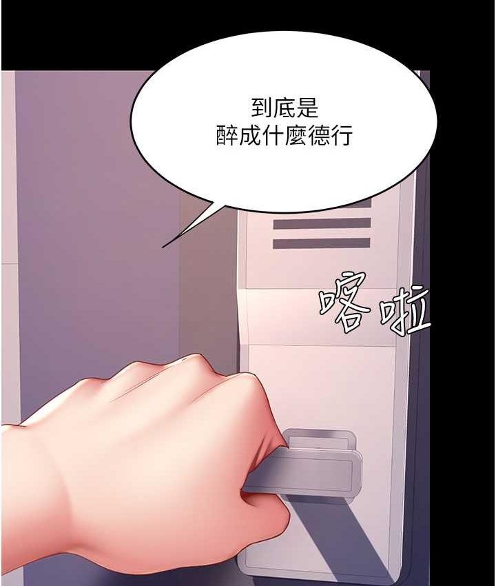 [韩国漫画] 复仇母女丼 剧情,熟女人妻#[177P]-125
