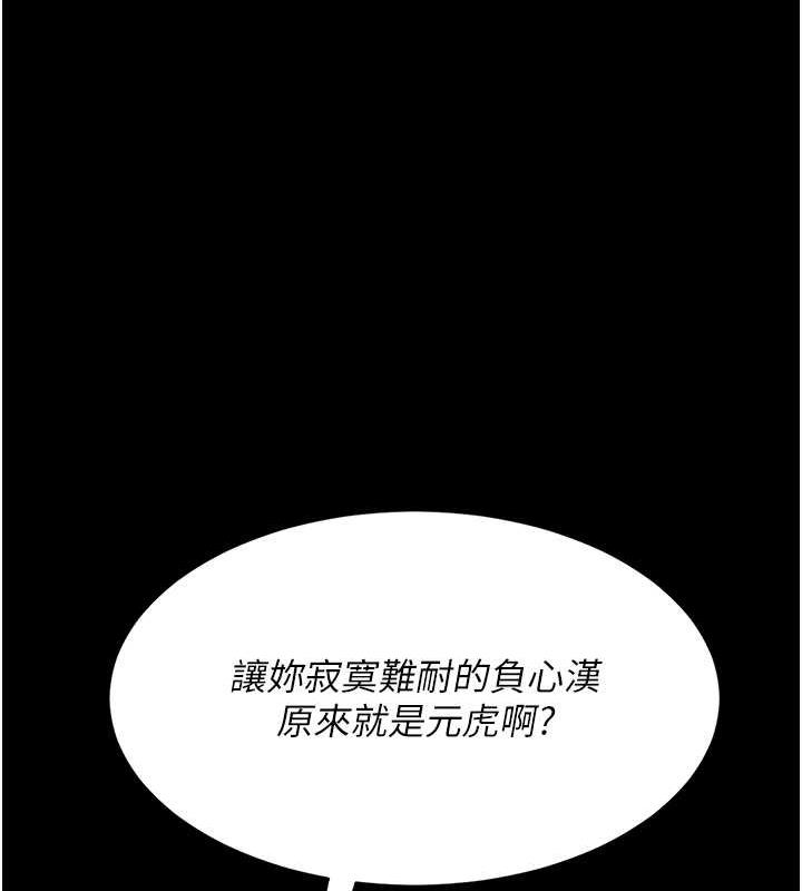 [Manhwa] Revenge mother and daughter bowl Plot, mature woman wife#[184P]-117
