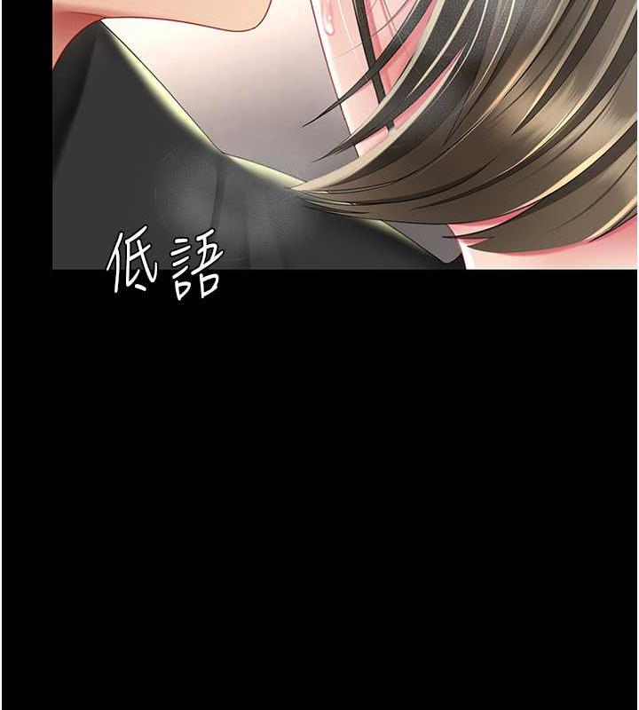 [Manhwa] Revenge mother and daughter bowl Plot, mature woman wife#[184P]-119