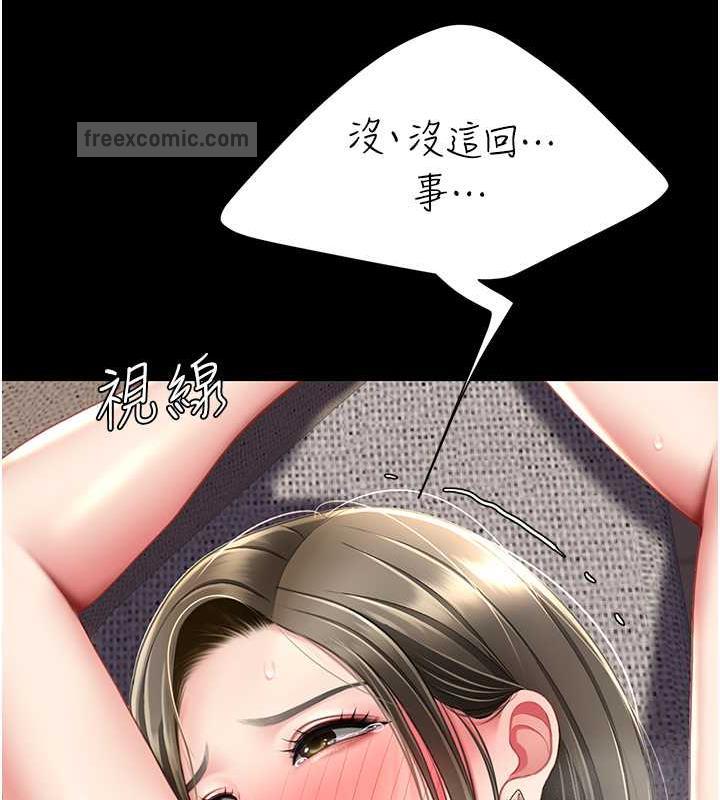 [Manhwa] Revenge mother and daughter bowl Plot, mature woman wife#[184P]-120