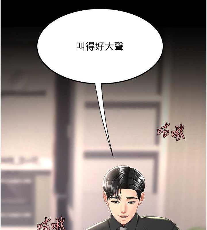 [Manhwa] Revenge mother and daughter bowl Plot, mature woman wife#[184P]-125