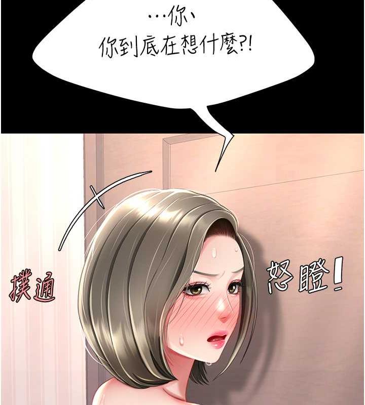 [Manhwa] Revenge mother and daughter bowl Plot, mature woman wife#[184P]-143