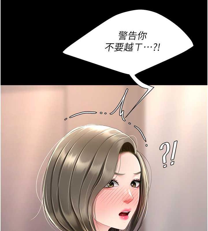 [Manhwa] Revenge mother and daughter bowl Plot, mature woman wife#[184P]-149
