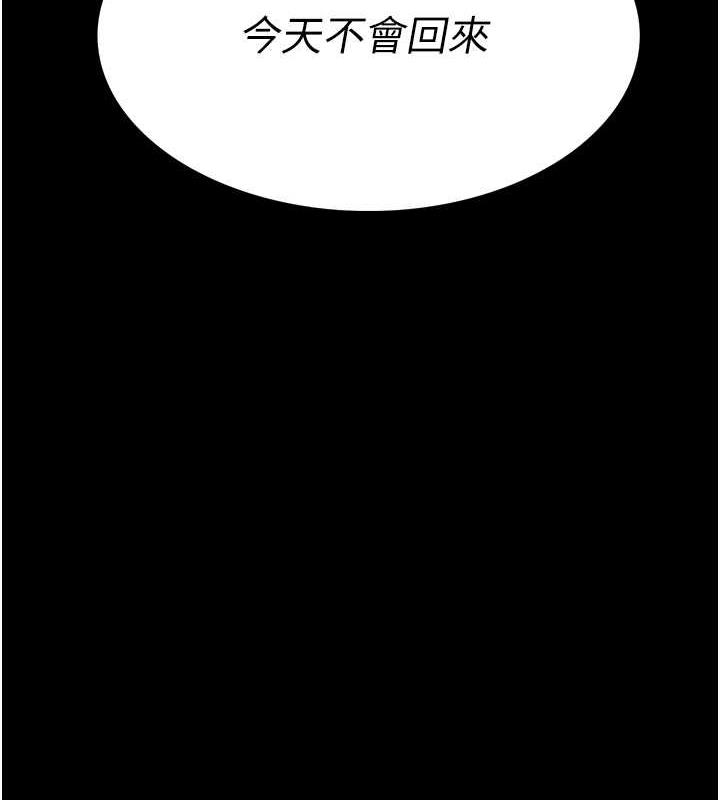 [Manhwa] Revenge mother and daughter bowl Plot, mature woman wife#[184P]-16