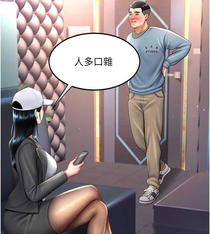 [Manhwa] Revenge mother and daughter bowl Plot, mature woman wife#[184P]-33