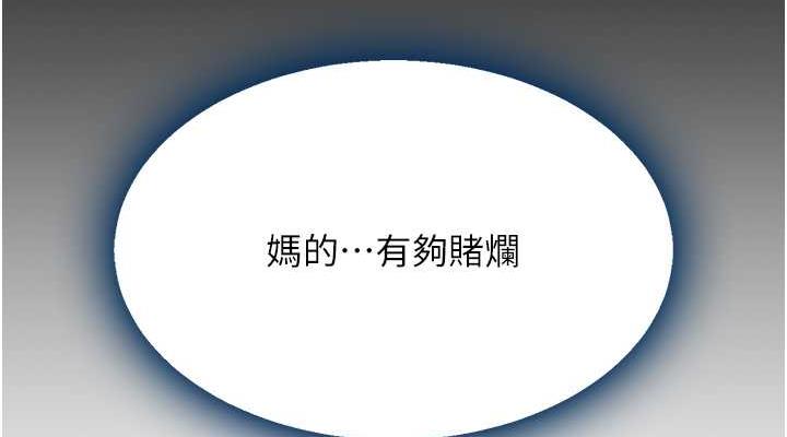 [Manhwa] Revenge mother and daughter bowl Plot, mature woman wife#[184P]-38