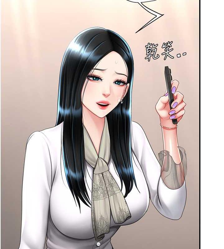 [Manhwa] Revenge mother and daughter bowl Plot, mature woman wife#[184P]-46