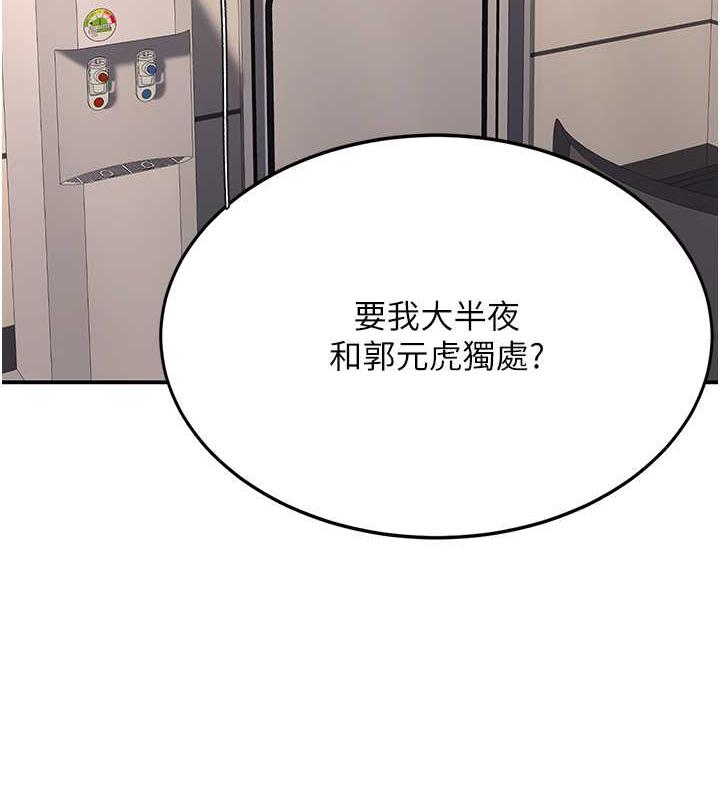 [Manhwa] Revenge mother and daughter bowl Plot, mature woman wife#[184P]-51