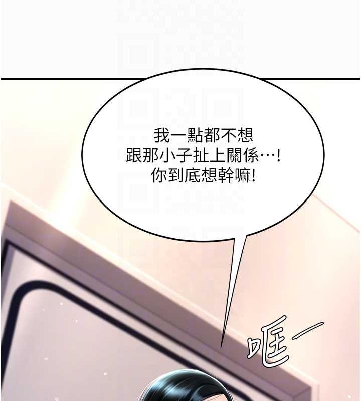 [Manhwa] Revenge mother and daughter bowl Plot, mature woman wife#[184P]-55