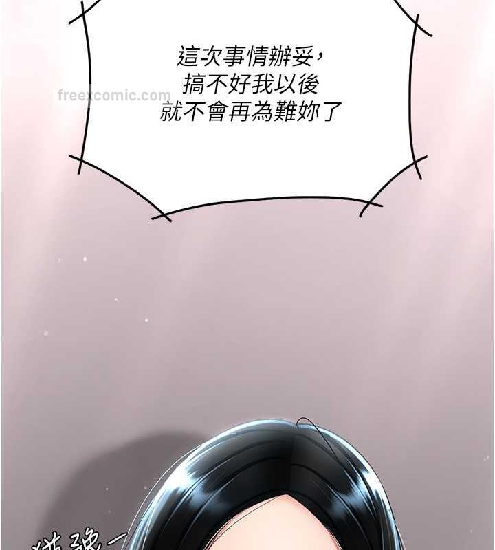 [Manhwa] Revenge mother and daughter bowl Plot, mature woman wife#[184P]-60