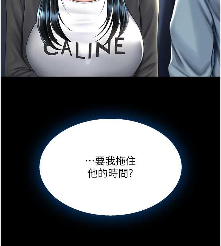 [Manhwa] Revenge mother and daughter bowl Plot, mature woman wife#[184P]-65