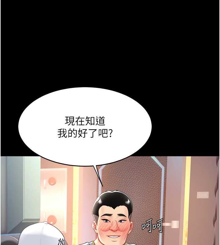 [Manhwa] Revenge mother and daughter bowl Plot, mature woman wife#[184P]-66