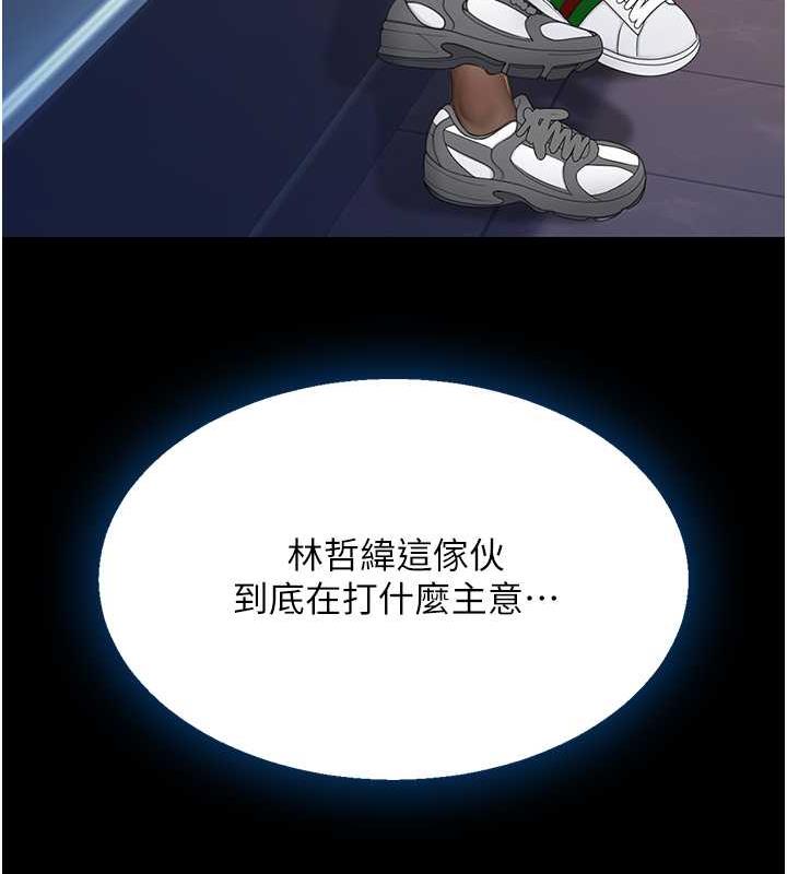 [Manhwa] Revenge mother and daughter bowl Plot, mature woman wife#[184P]-68