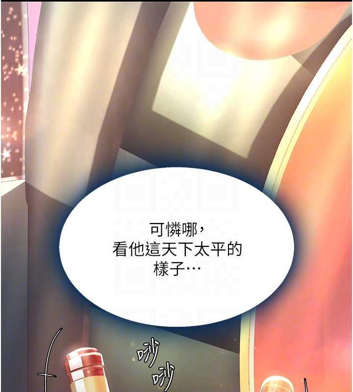 [Manhwa] Revenge mother and daughter bowl Plot, mature woman wife#[184P]-82