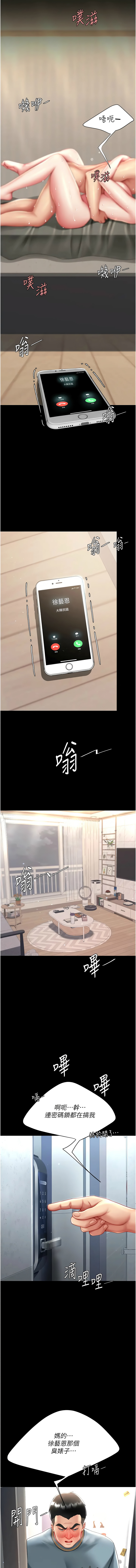 [Manhwa] Revenge mother and daughter bowl Plot, mature woman wife#[19P]-18