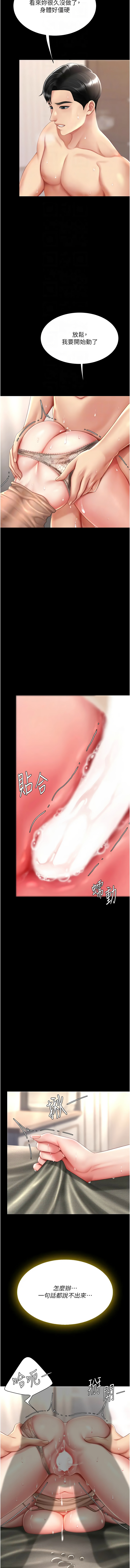 [Manhwa] Revenge mother and daughter bowl Plot, mature woman wife#[19P]-4